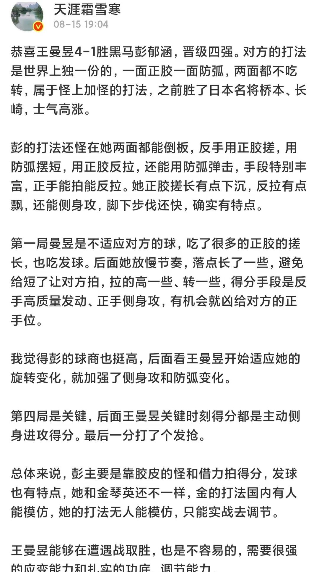 棒棒的