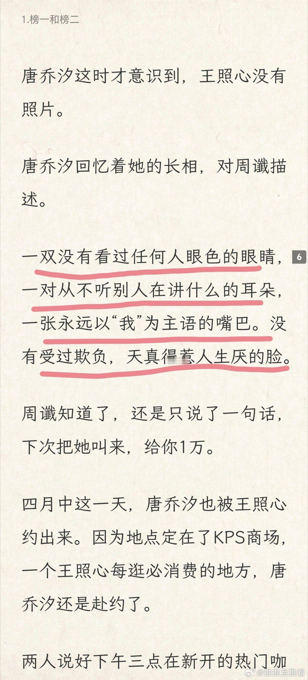 很有特色的形象描述