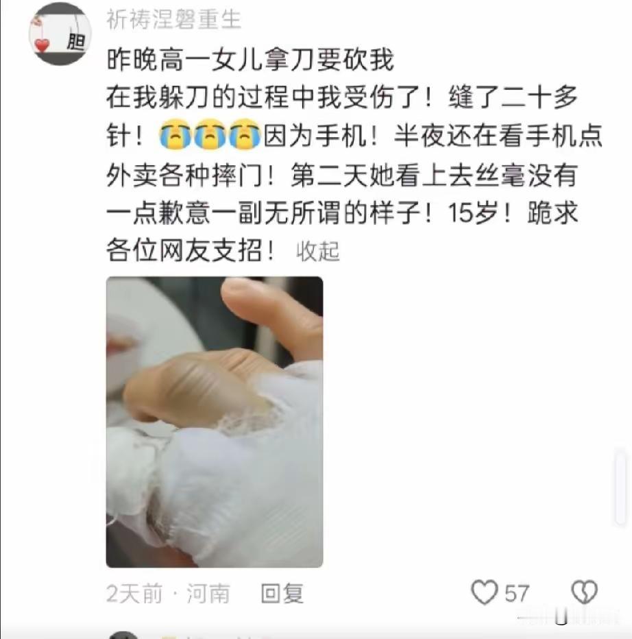 我不重男轻女
但是女孩叛逆起来你想死的心都有
我们楼下一女孩
青春期谈恋爱被家长