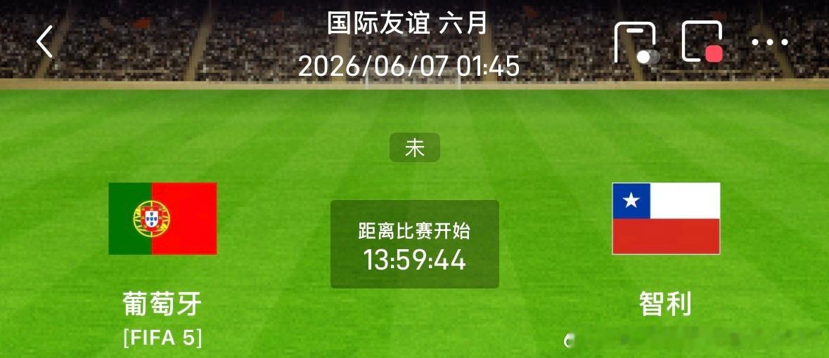 今夜里斯本，为那个41岁的梦再等一次今晚的里斯本有点凉，Jamor体育场的灯光早