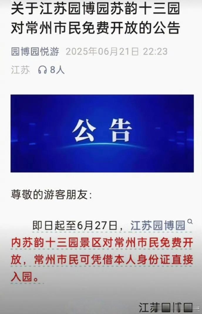 4比0后南京对常州做出了补偿哈哈“杀人”诛心啊，虽然南京出于好意，可是赢人家的球