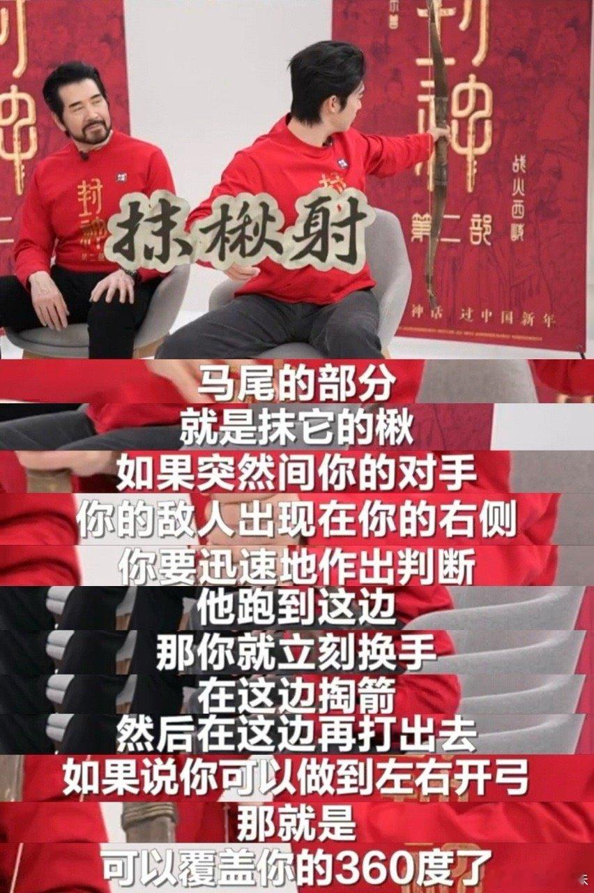 封神骑射戏的含金量还在上升  于适0帧起手射箭  于适在封神骑射戏里，完美诠释了