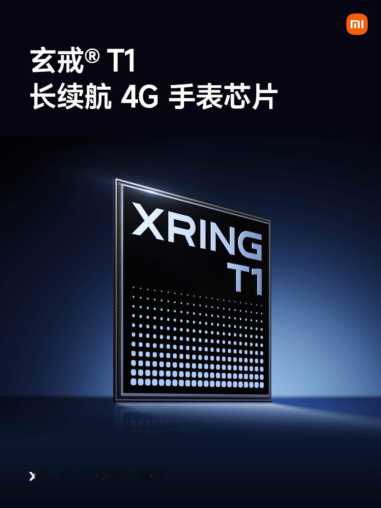 今晚还有惊喜？玄戒 T1 手表芯片公布在现场被震惊到了，这是可是小米自研 4G 