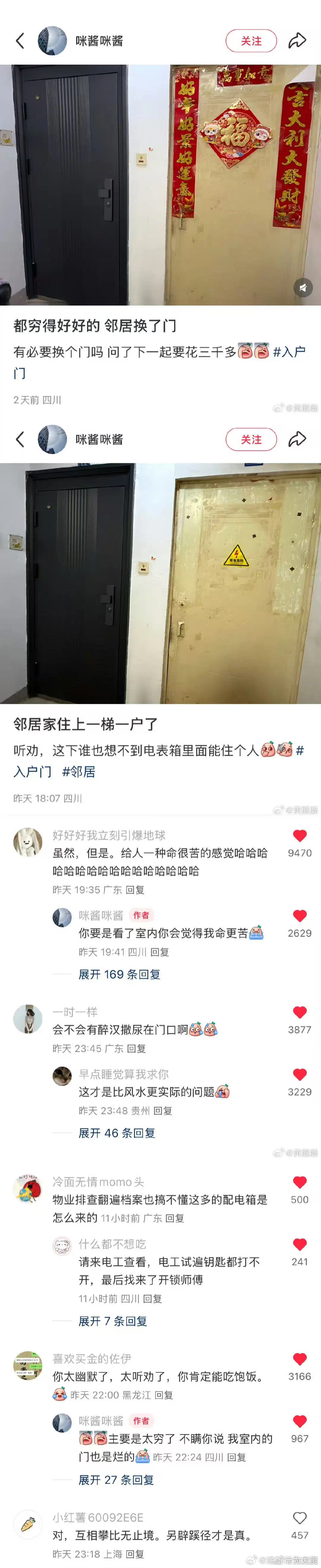 真正的防盗门 ​​​