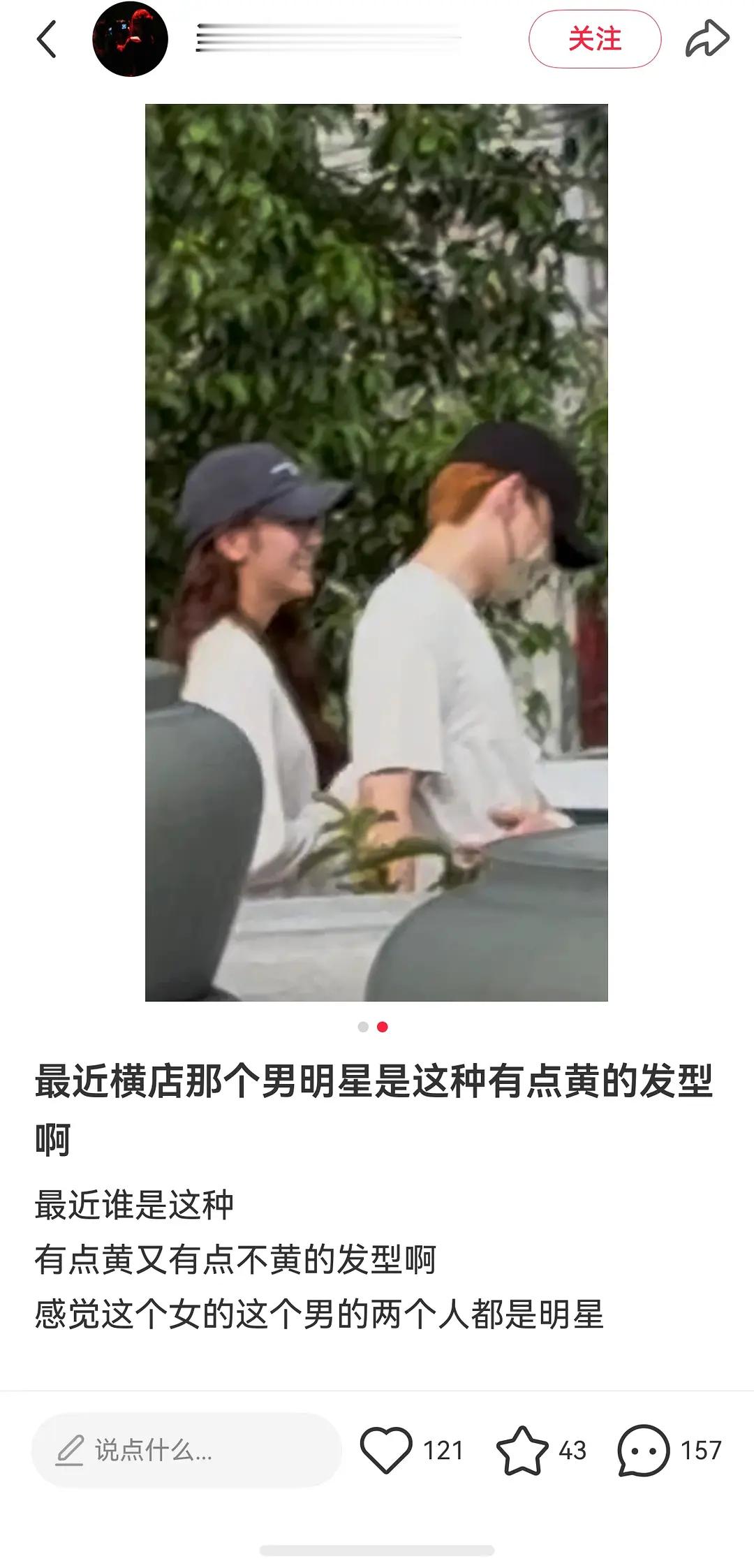 代拍拍到恋情了？ 