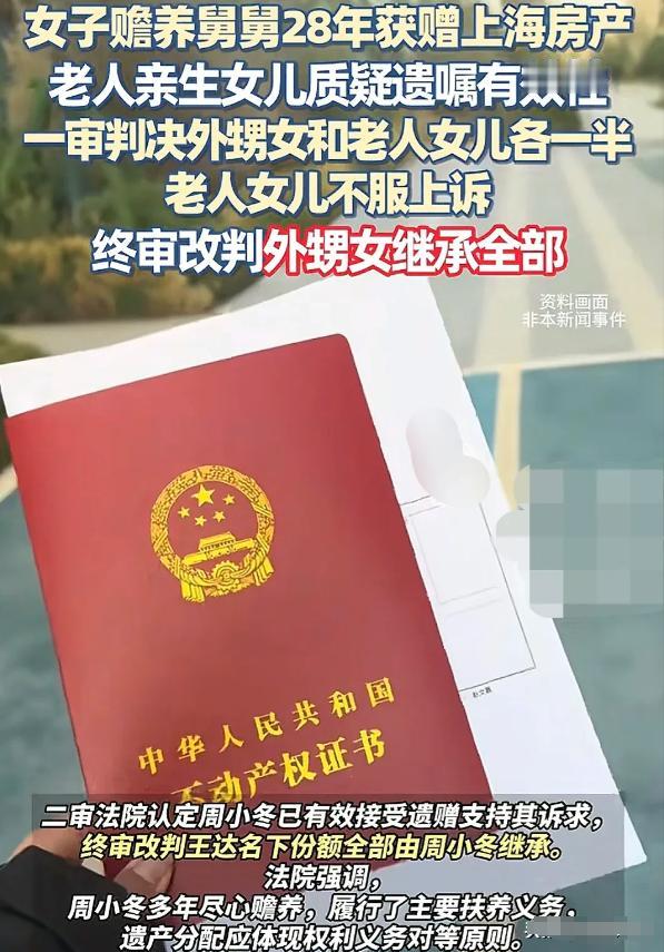 [微风]女子从外地来上海投靠舅舅，帮衬他做生意，一直和舅舅住在一起，照顾他28年