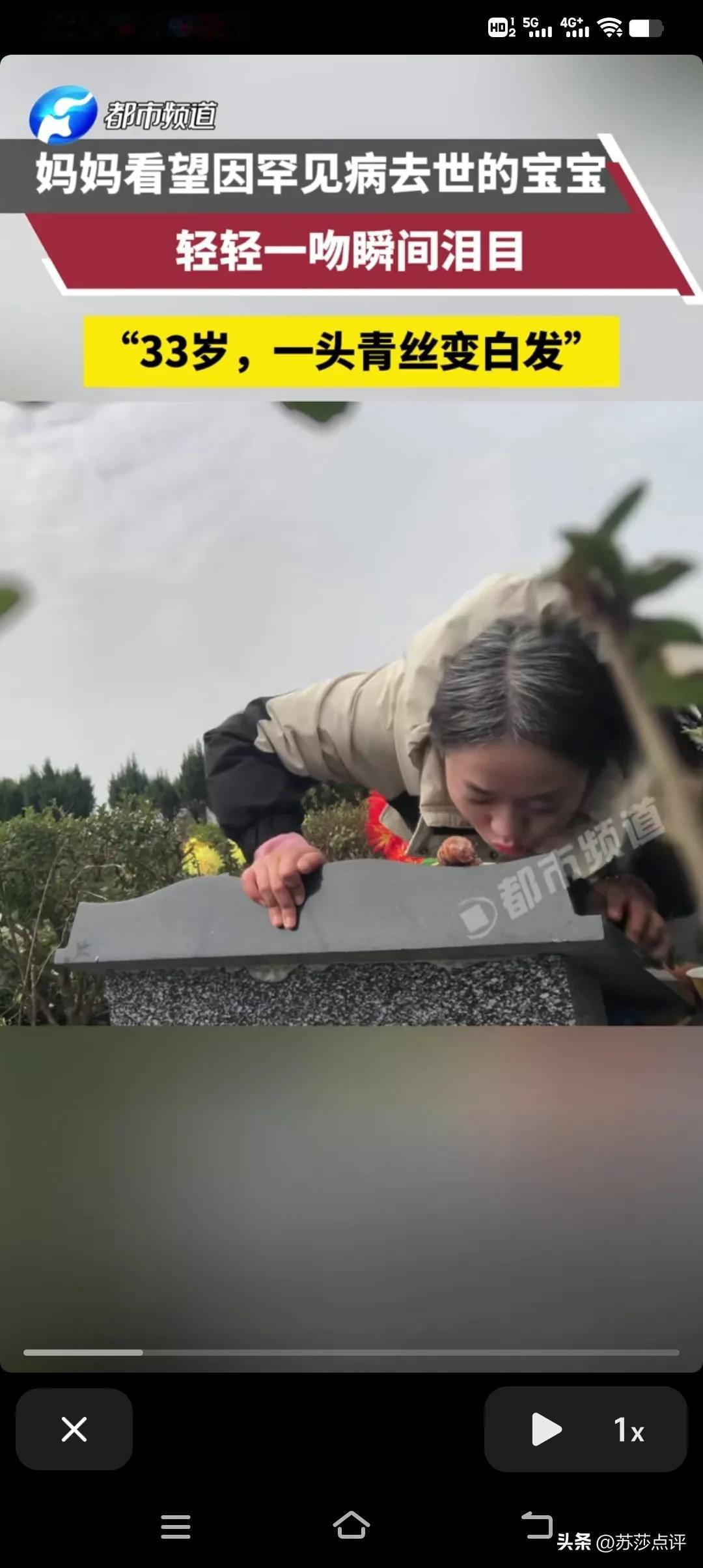 看哭了！33岁宝妈一头黑发变青丝，对着墓碑轻轻一吻，瞬间令人泪目！网友：一夜白头