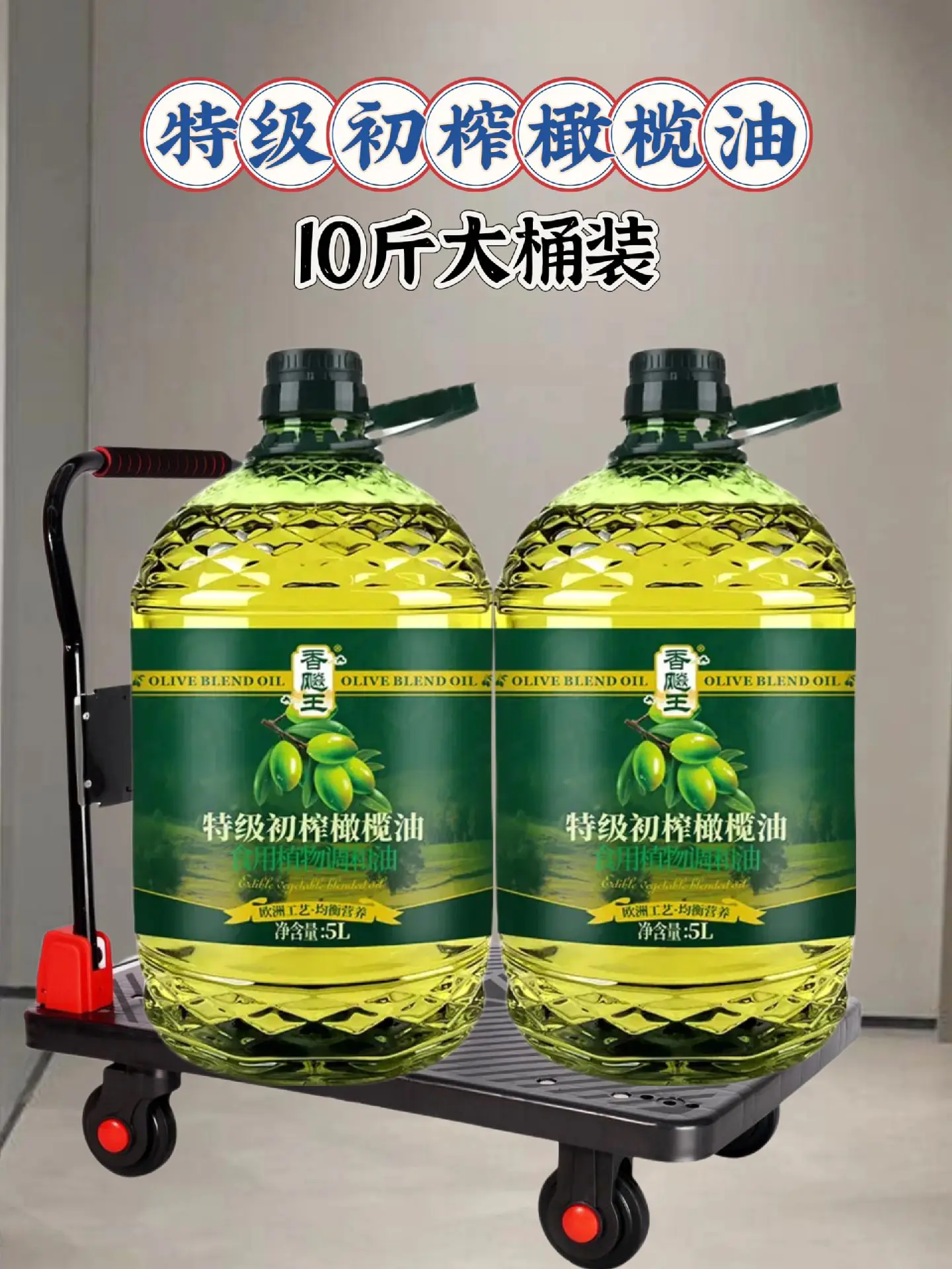 家人们！你们吃过这个初榨橄榄油吗？咱们家自从吃了它简直是赞不绝口，橄榄...