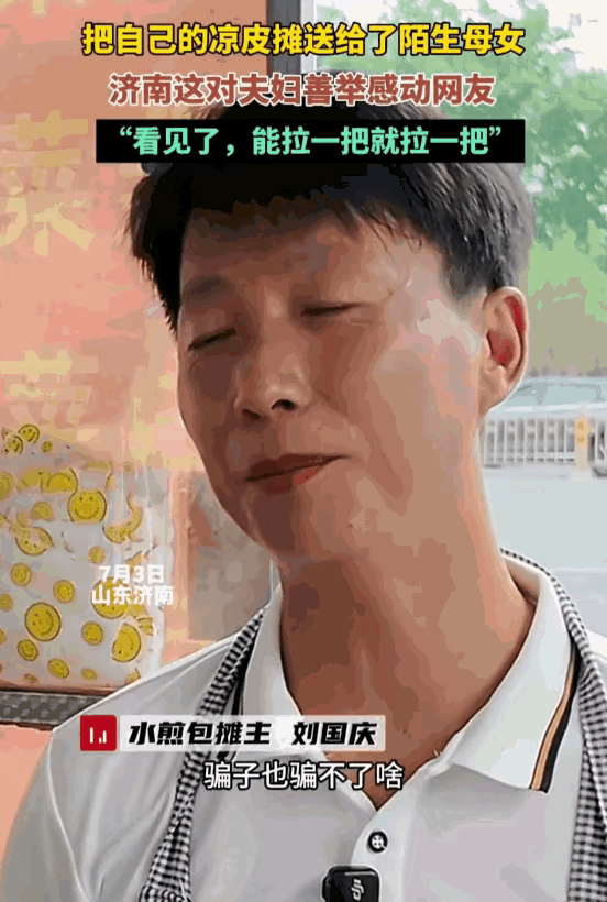 真是太科幻了！山东济南，一位无父无母、独自带娃、几乎走投无路的单亲妈妈，竟遇上卖
