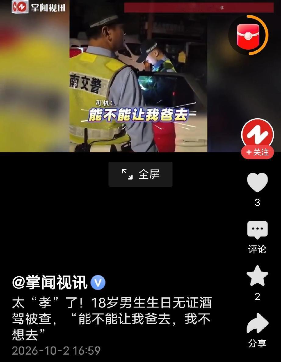 喜提最特别的成年大礼包！安徽淮南，一小伙过18岁生日，在饭店喝酒庆生。玩得太开心