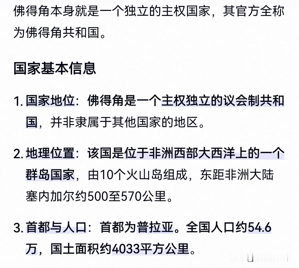 今年的世界杯像不像以前踢假球的中超联赛，全是冷门。佛得角应该算是一个只有在这届世