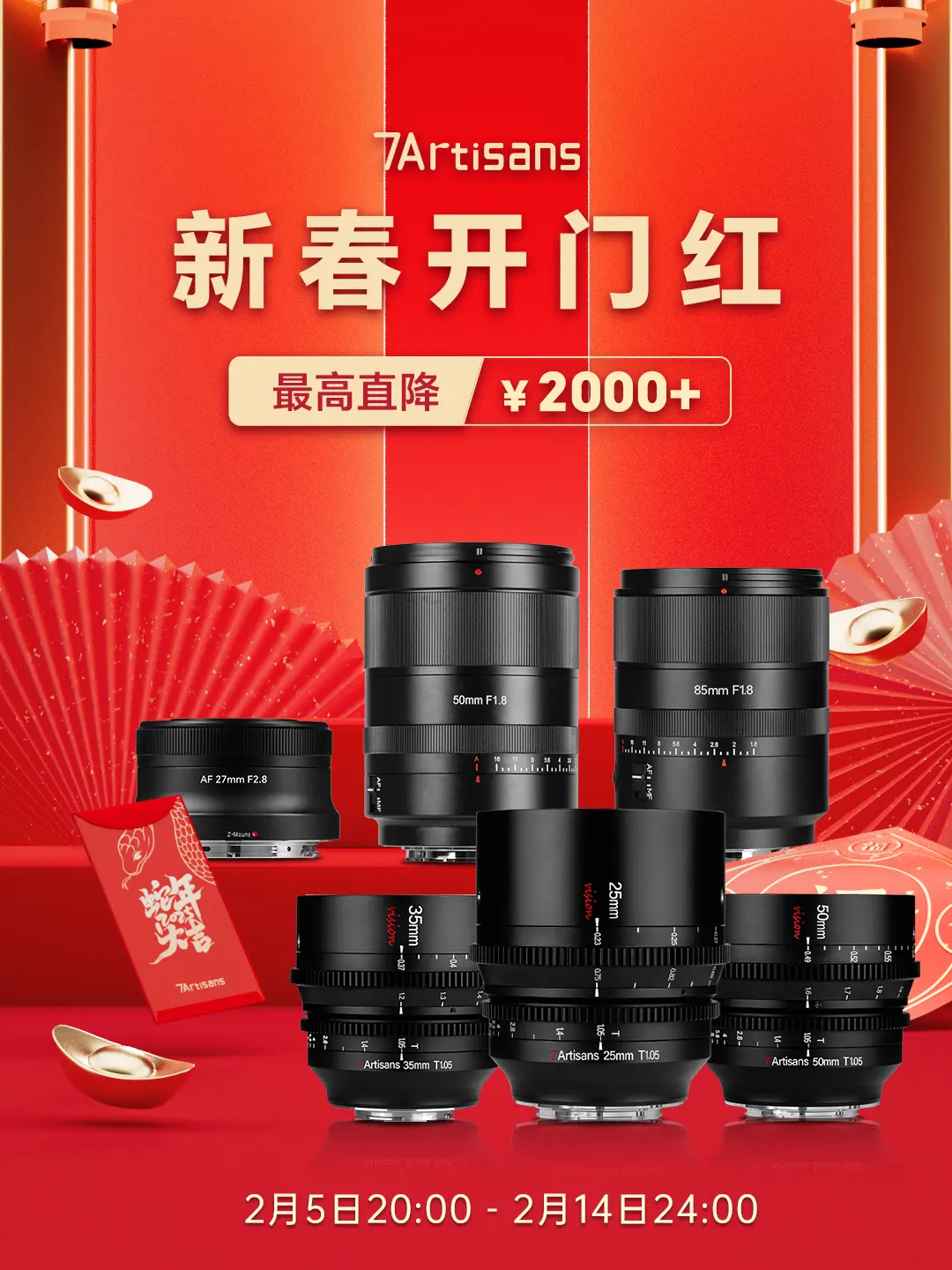 添新再启程。你已收到一个来自 七工匠年味儿摄影比赛