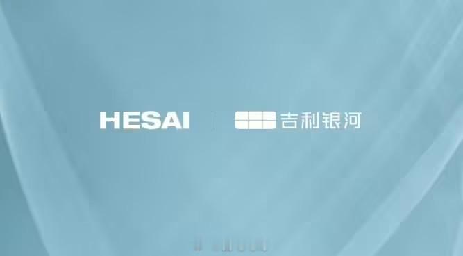 禾赛远距激光雷达ATX已经量产搭载在银河V900上了，同时禾赛的AT系列也获得了