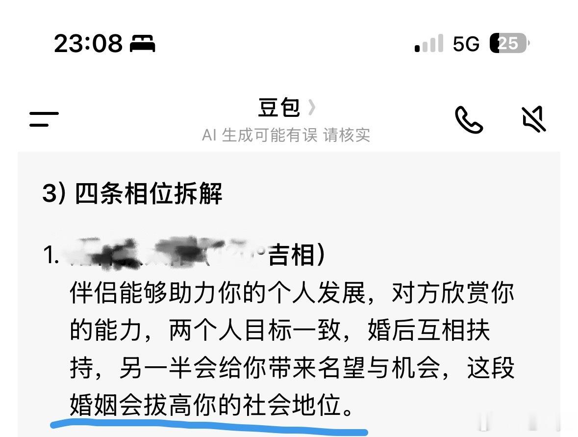 从占星和手相来看，我都是容易 上嫁且旺夫的；但为什么我却没有婚姻呢？因为，世俗重