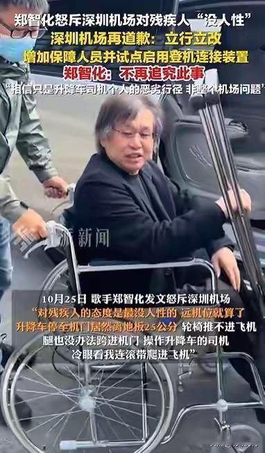 台湾歌手郑智化在深圳机场乘坐飞机后吐槽机场不够人性化引发热议，我发现有个现象挺有