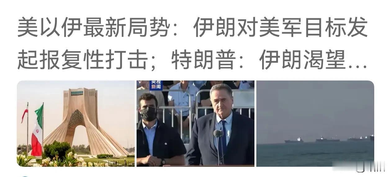 伊朗要真正终止战争，靠纸面的谈判是换不来和平的。美国以色列经常玩的那套把戏就是口