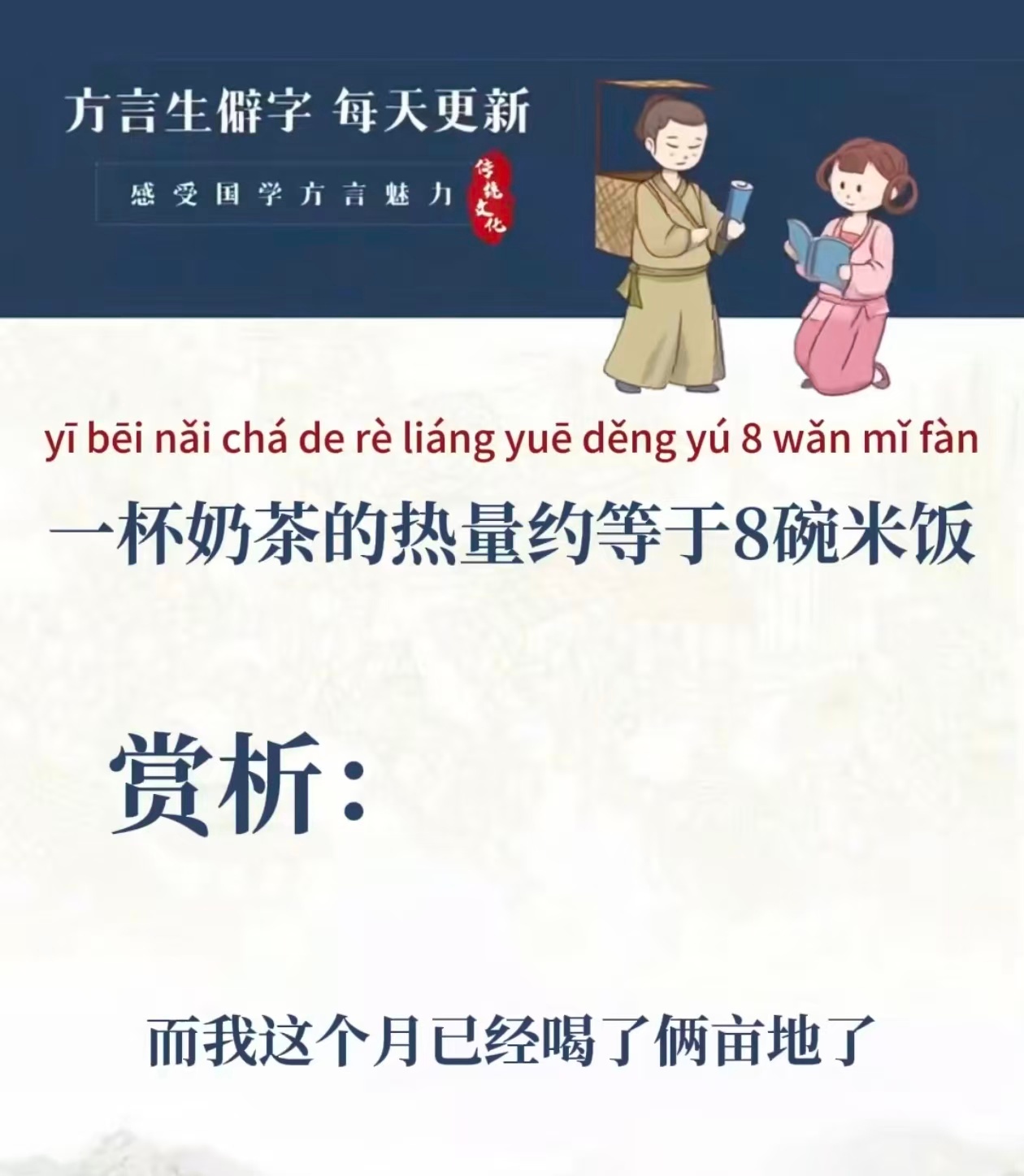 一杯奶茶的热量约等于8碗米饭神评论：而我这个月已经喝了俩亩地了 