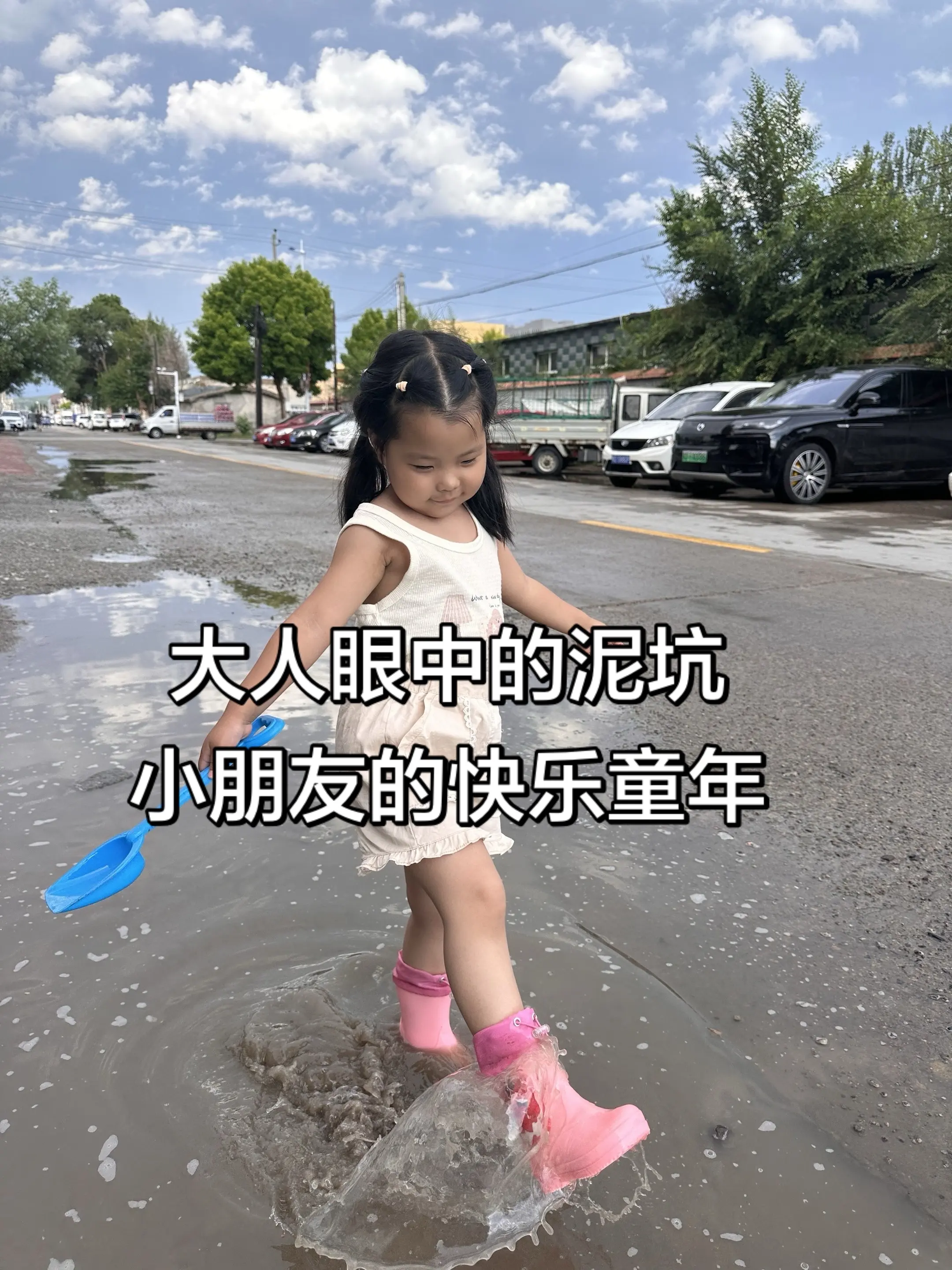 大人眼里的泥水坑💦是小朋友藏不住的浪漫童年