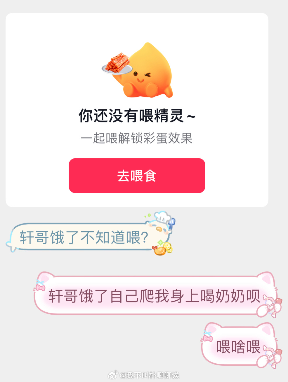 噗 轩哥可以直接来了 