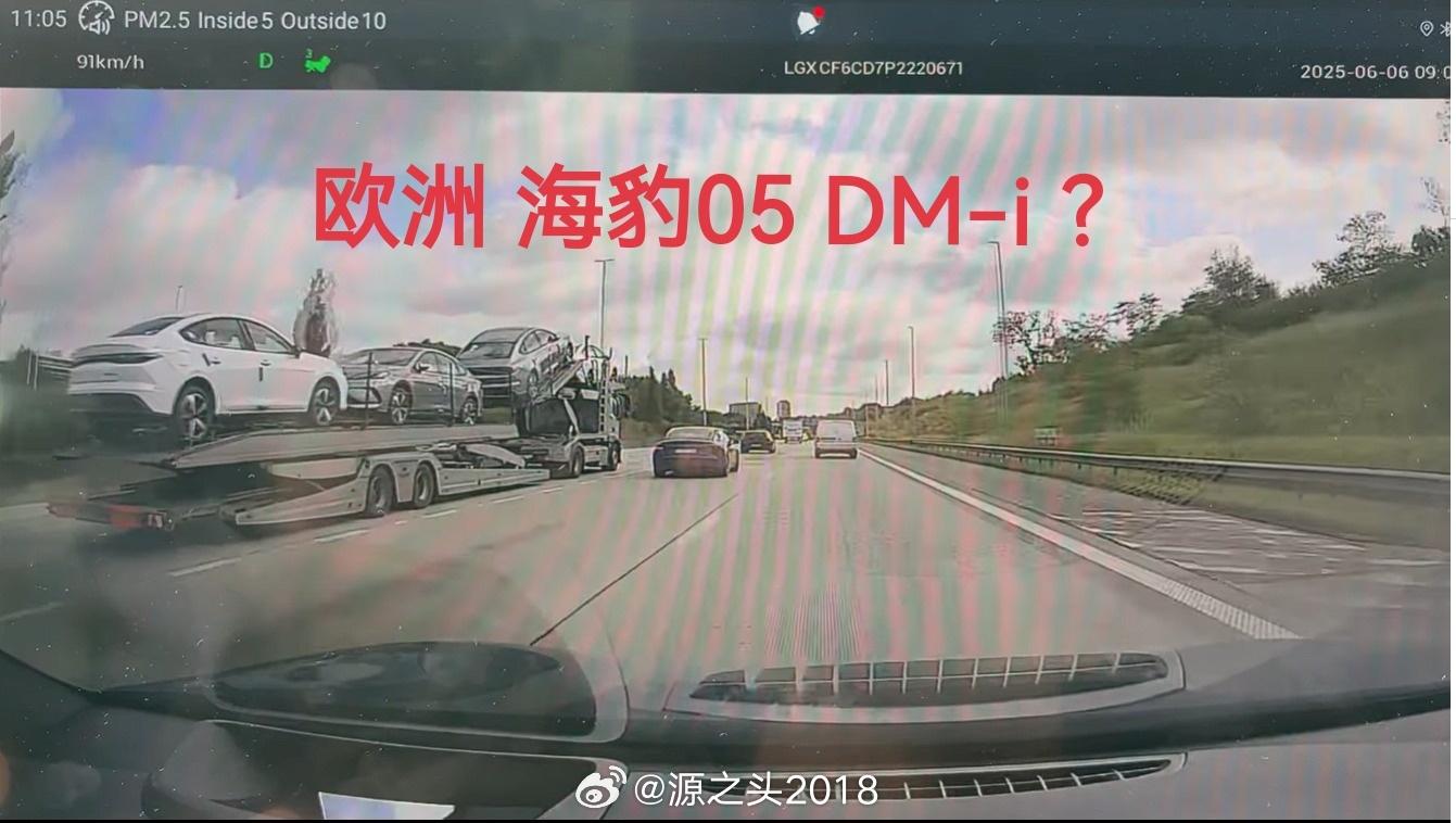 欧洲迪粉老牛了，一眼就认出来图1这款车是 比亚迪 海豹05 DM-i ？！[go