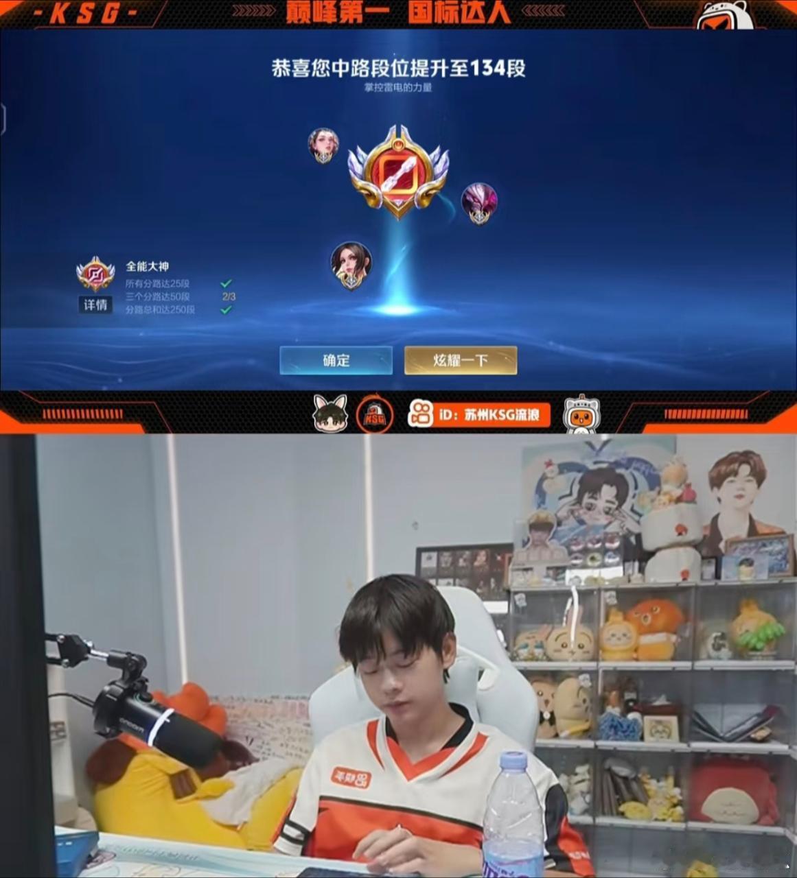 瓜友速报 流浪134段中路 ​​​