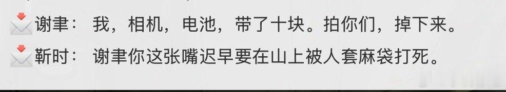 绷不住了 