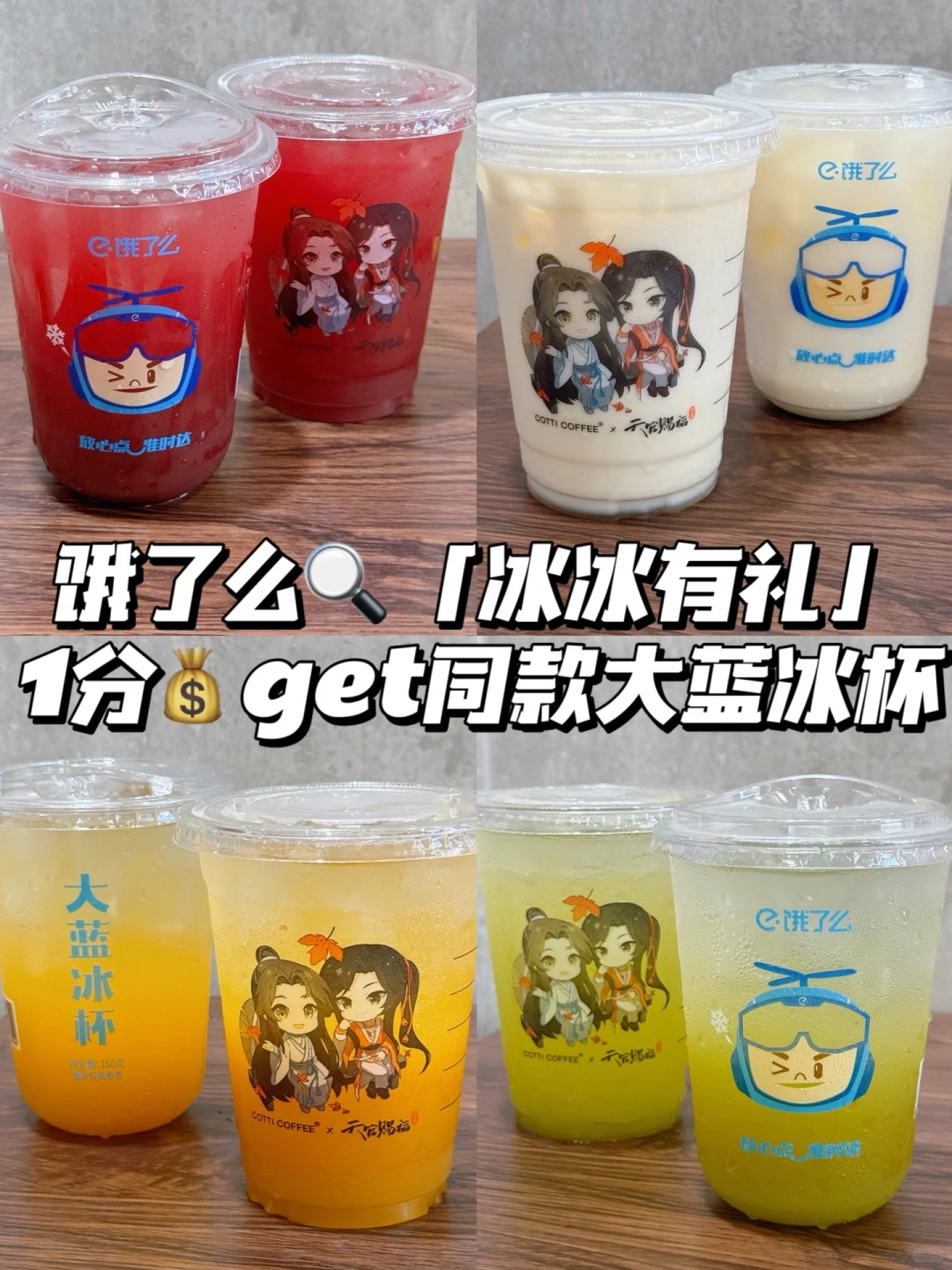 这一口冰饮下去四舍五入等于没有卡路里！