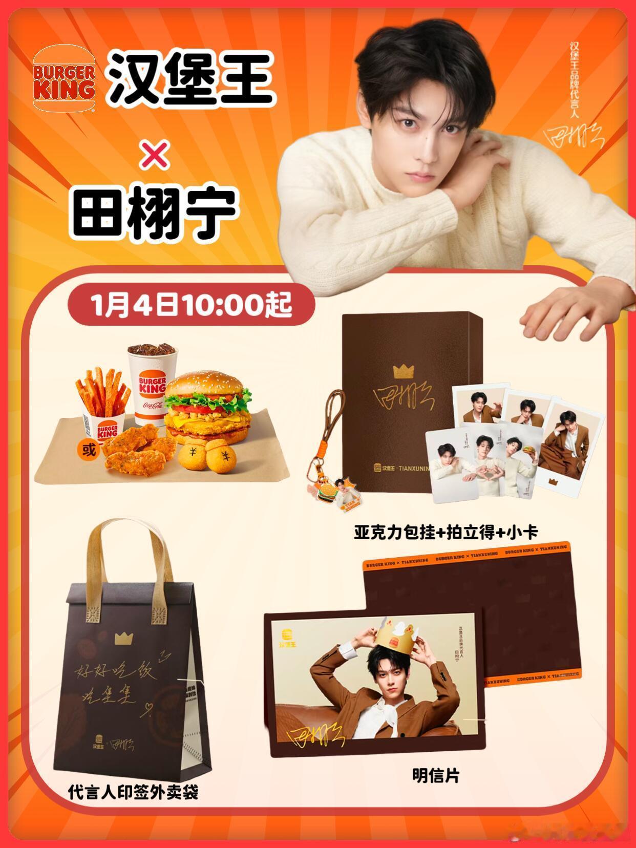 今天买不到的不要急，12号还有一波，就是礼物没有今天的丰厚！好像只有田栩宁的明信