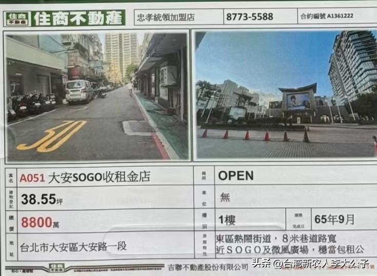 两岸房产
台湾的房产虽说是永久产权，但事实上来说也不是绝对好，虽房子能永久但生命