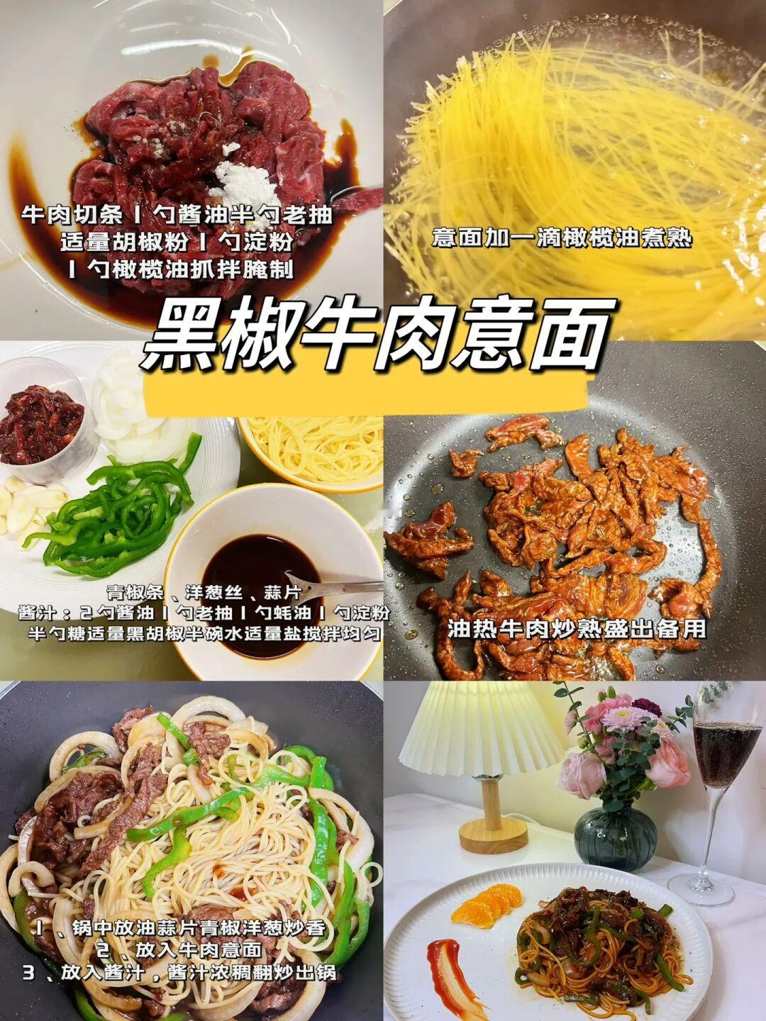 黑椒牛肉意面🍝真真真的好好吃！