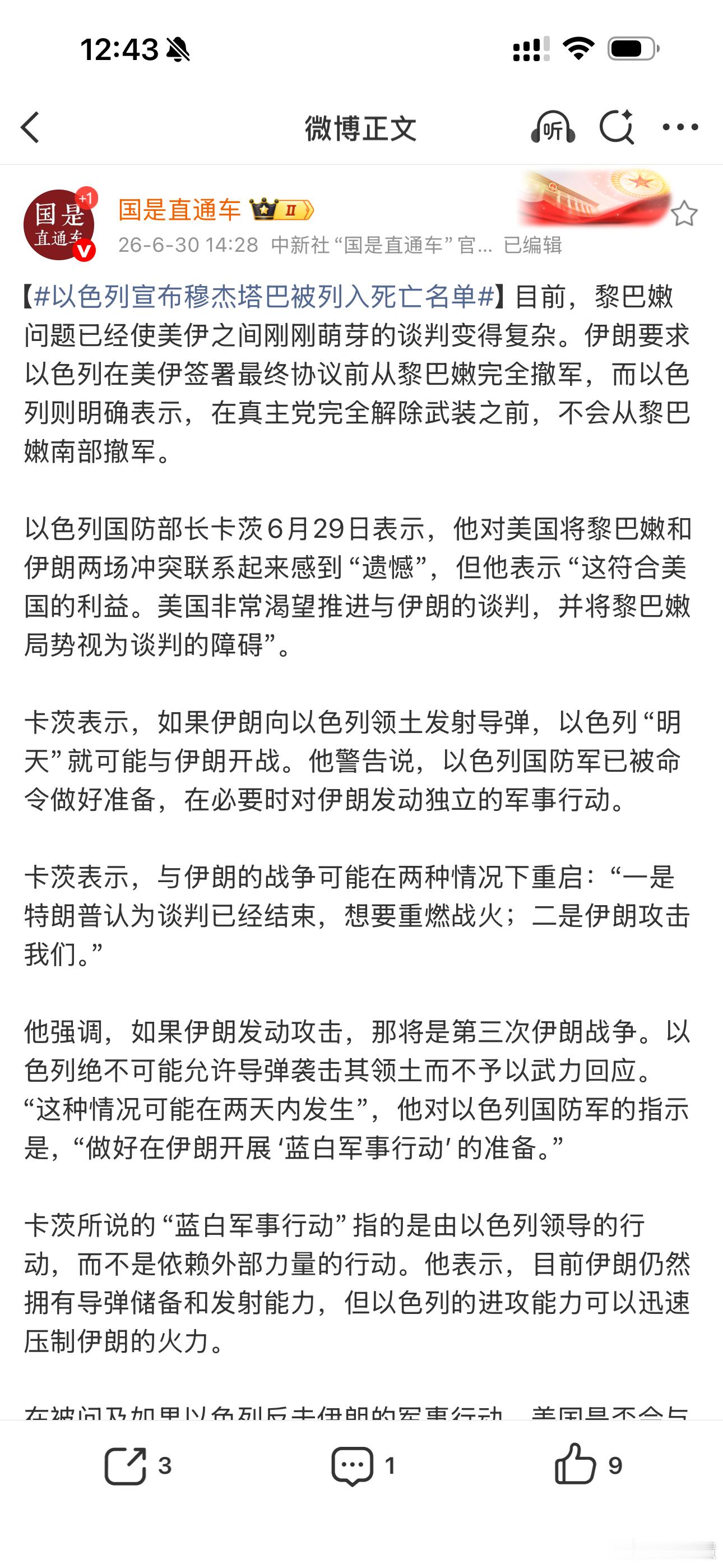 伊朗称美若无法约束宠物伊朗将出手不要只是说，赶快出手吧？以色列国防部长说，已经把