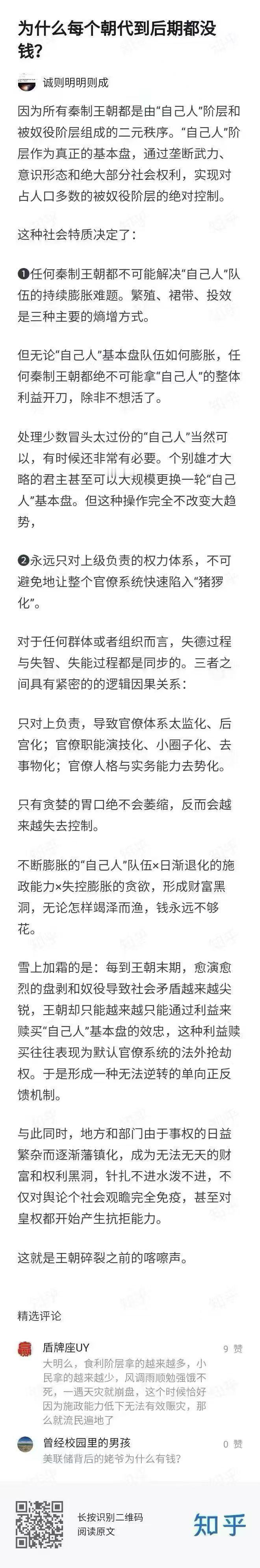 当你想复古的时候，历史就开启了轮回 