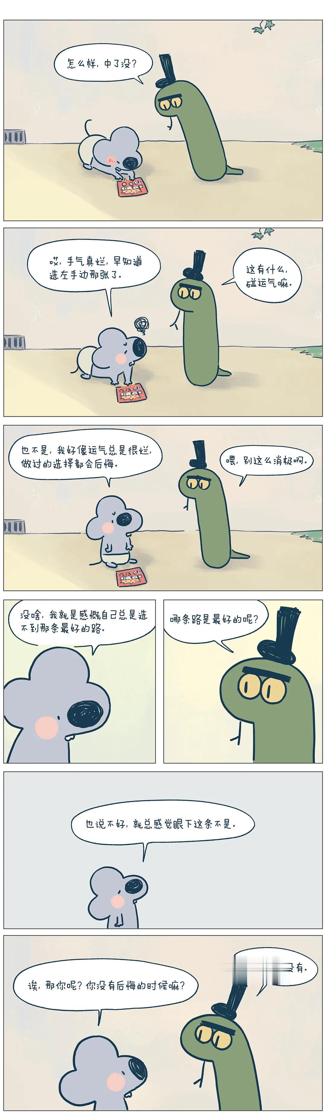 我的运气很好吗？