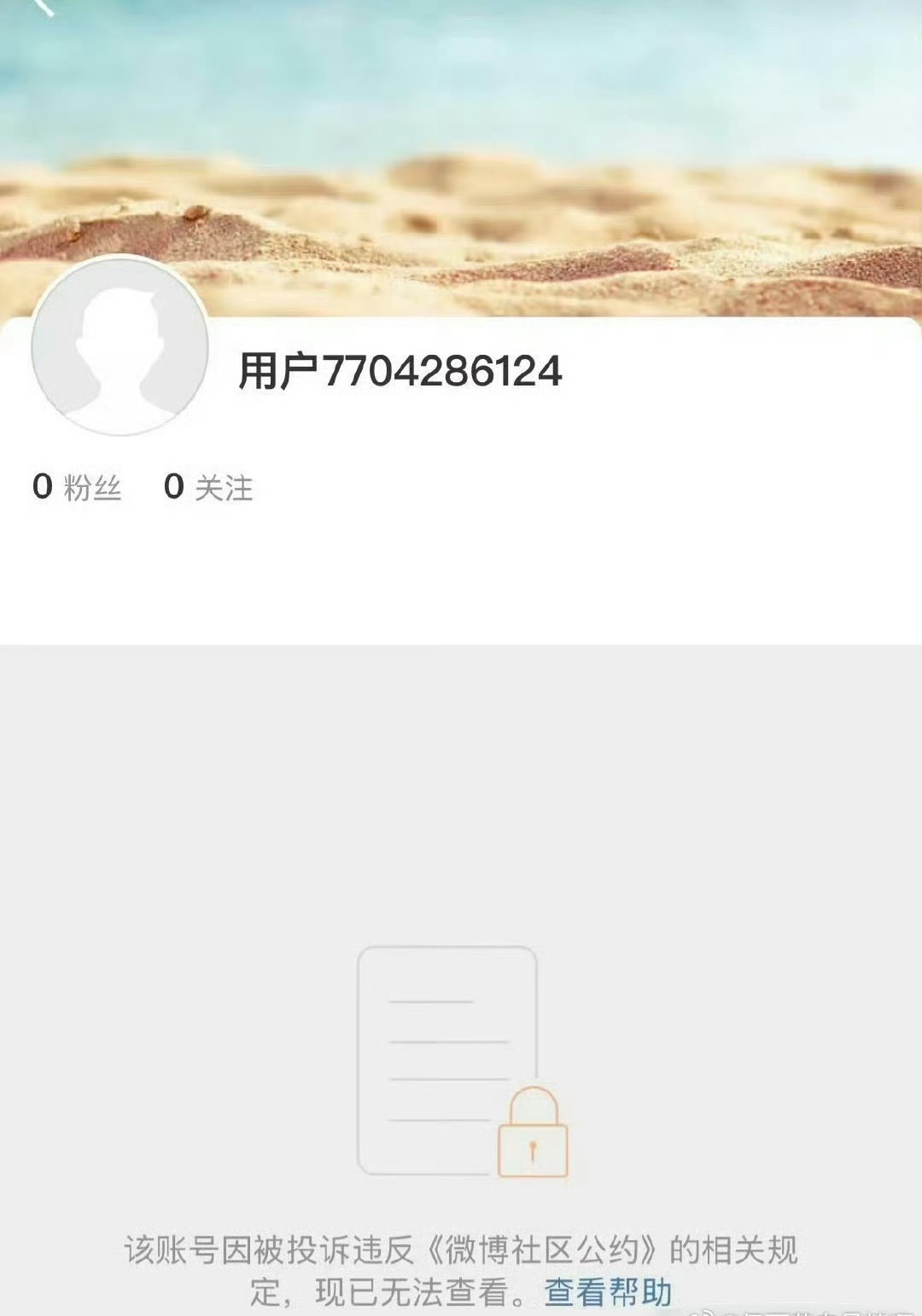 白珊珊账号直接没了白珊珊爆料和吴磊恋情