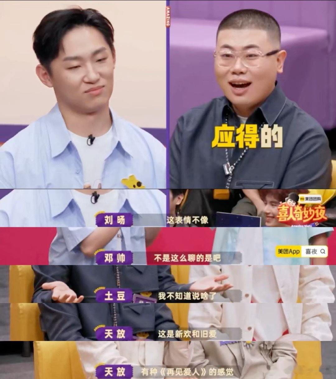 喜人奇妙夜2癫疯大乱斗喜人奇妙夜 看直播笑得我脑袋都要转不过来了！“癫疯大乱斗”
