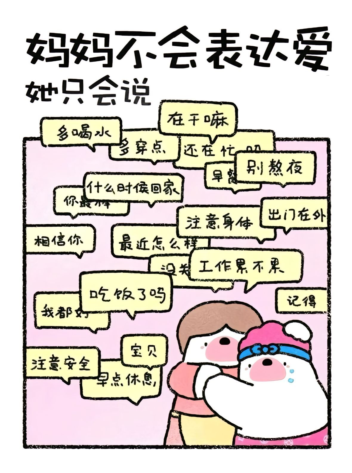 #妈妈的爱是一个圆没有终点# 妈妈的爱，永远是个圆，没有起点也没有终点，如果有人