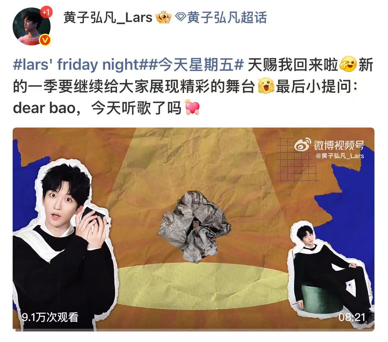 可是黄子弘凡叫我一起听歌哎谁能拒绝这份温柔邀请，跟着黄子弘凡相聚天赐，共享一场治