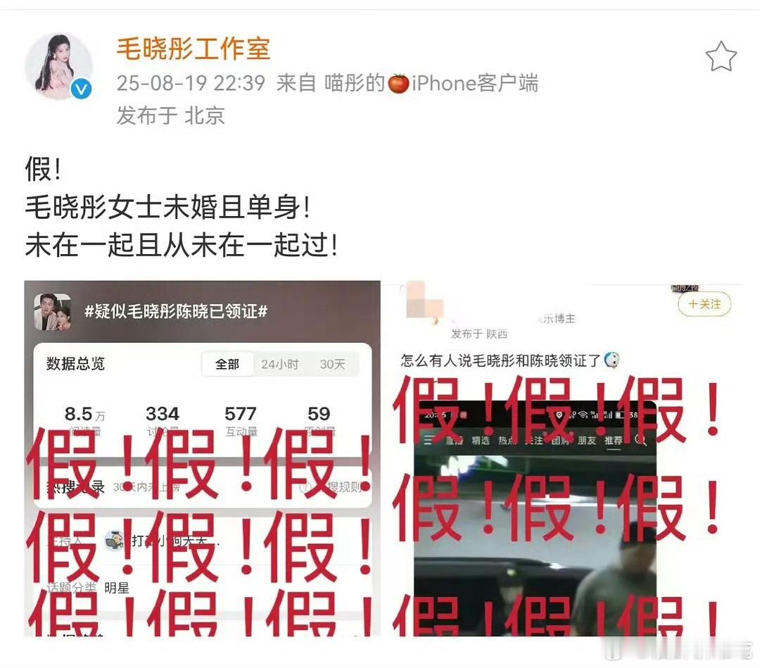 毛晓彤工作室辟谣了[允悲] ​​​