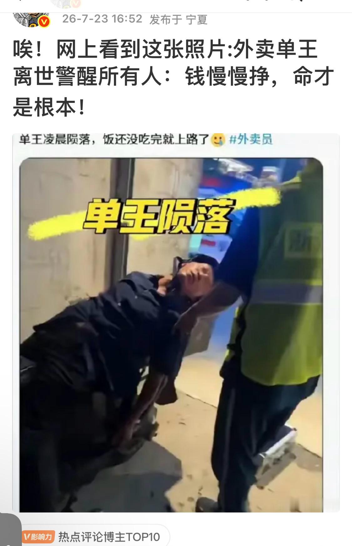 严重透支！看到这条新闻，莫名心酸，自己又何尝不是？这些年从不敢休息，有时会问自己