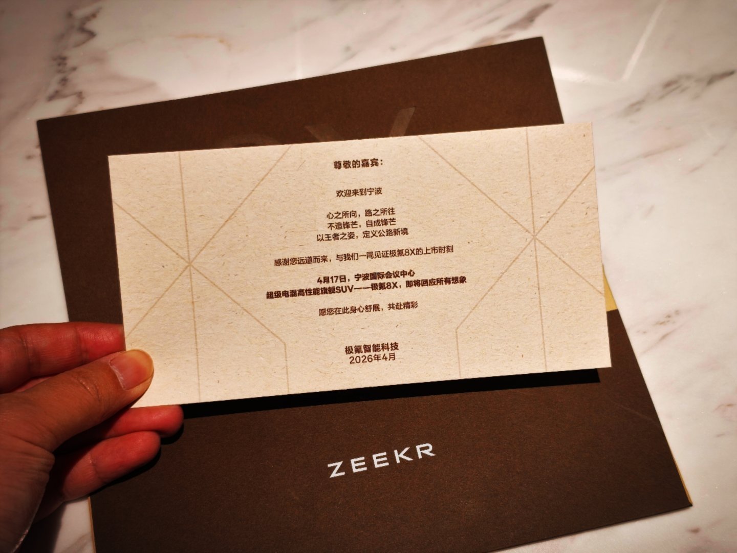 极氪极氪8x发布会七点发布会见 宁波·东钱湖