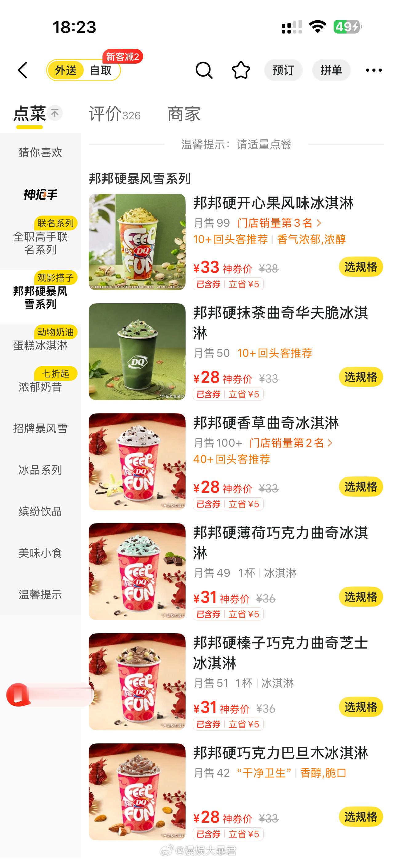 全职高手这个联名不纯纯加价卖周边吗？而且这还是有大额优惠券后的价格 