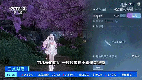 【网易获国家科学技术进步奖】逆水寒AI智能体生成突破4000万2025年度国家科