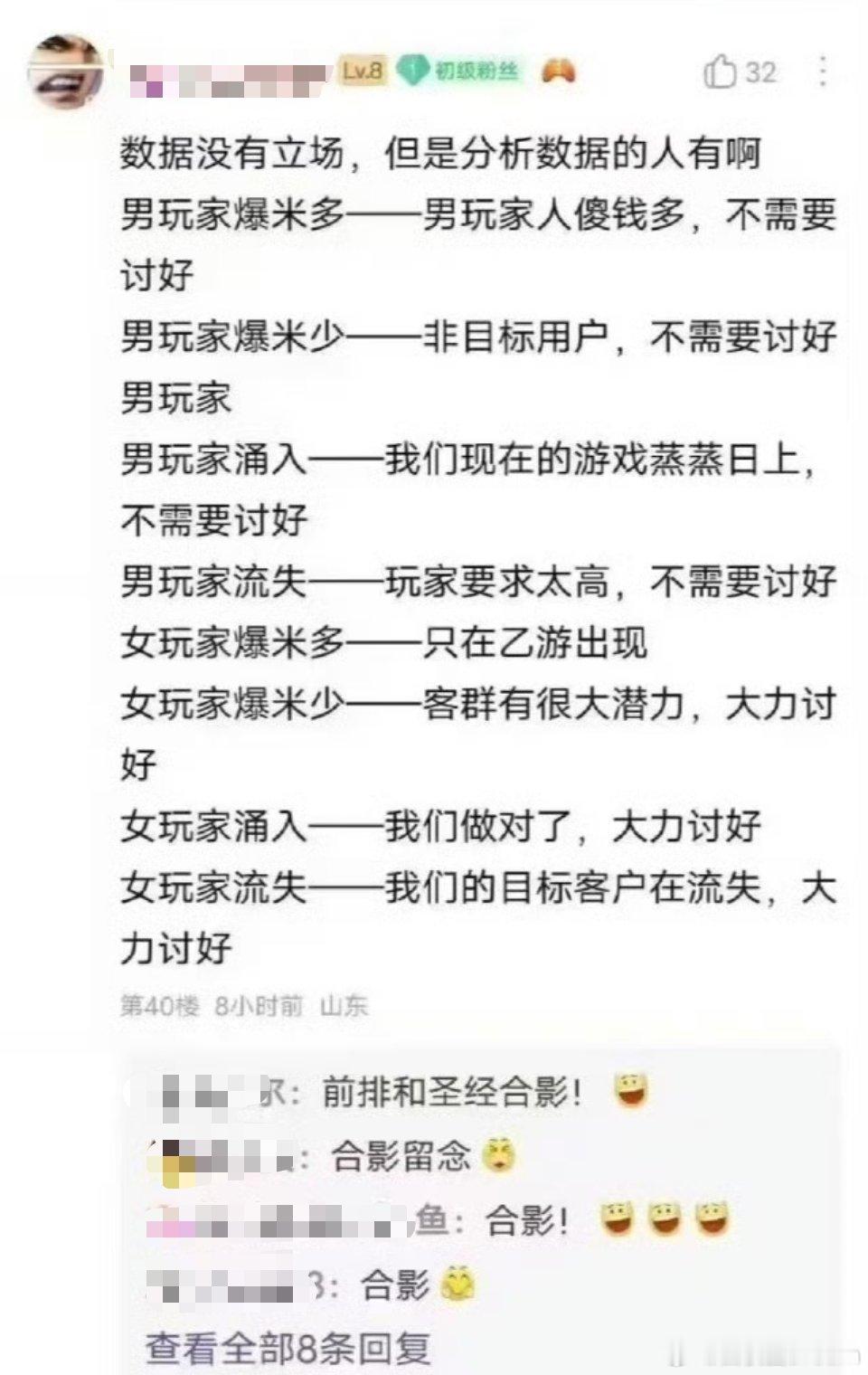 数据没有立场，但分析数据的人有立场 