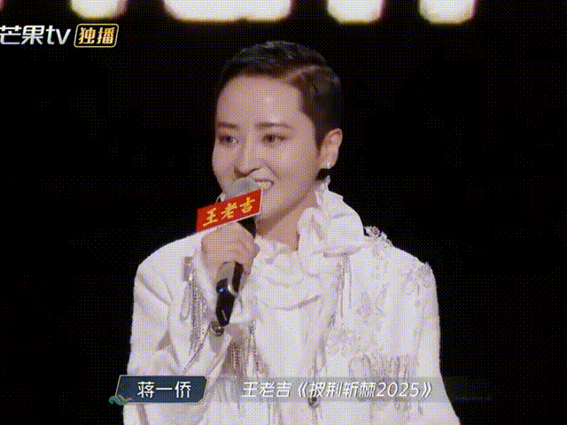 蒋一侨披荆斩棘主持首秀她这个主持能力就是杠杠的！姐姐看起来很有经验，还不怯场， 