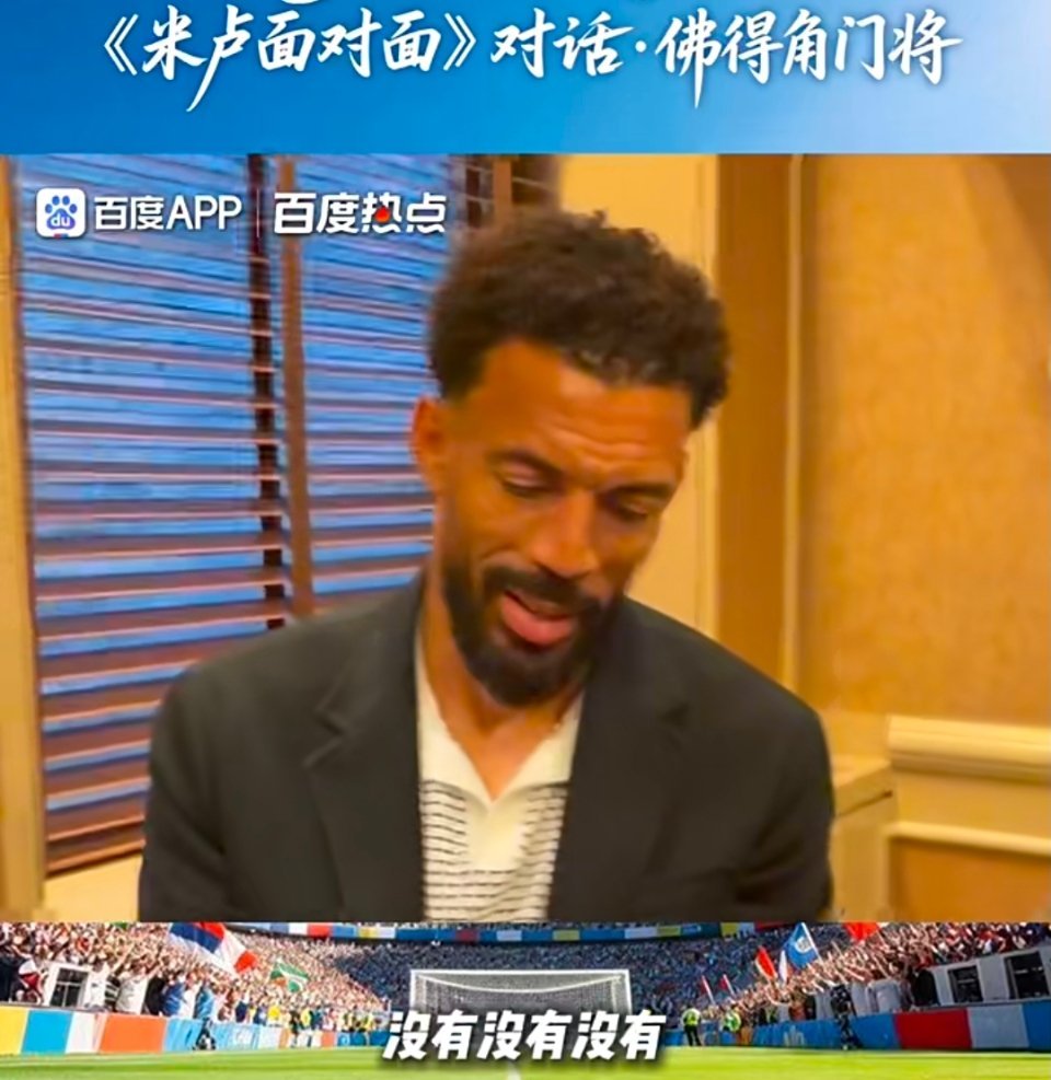 佛得角门将否认政府奖励豪宅与豪车：政府要奖励你们？沃齐尼亚：NoNoNo，我们国