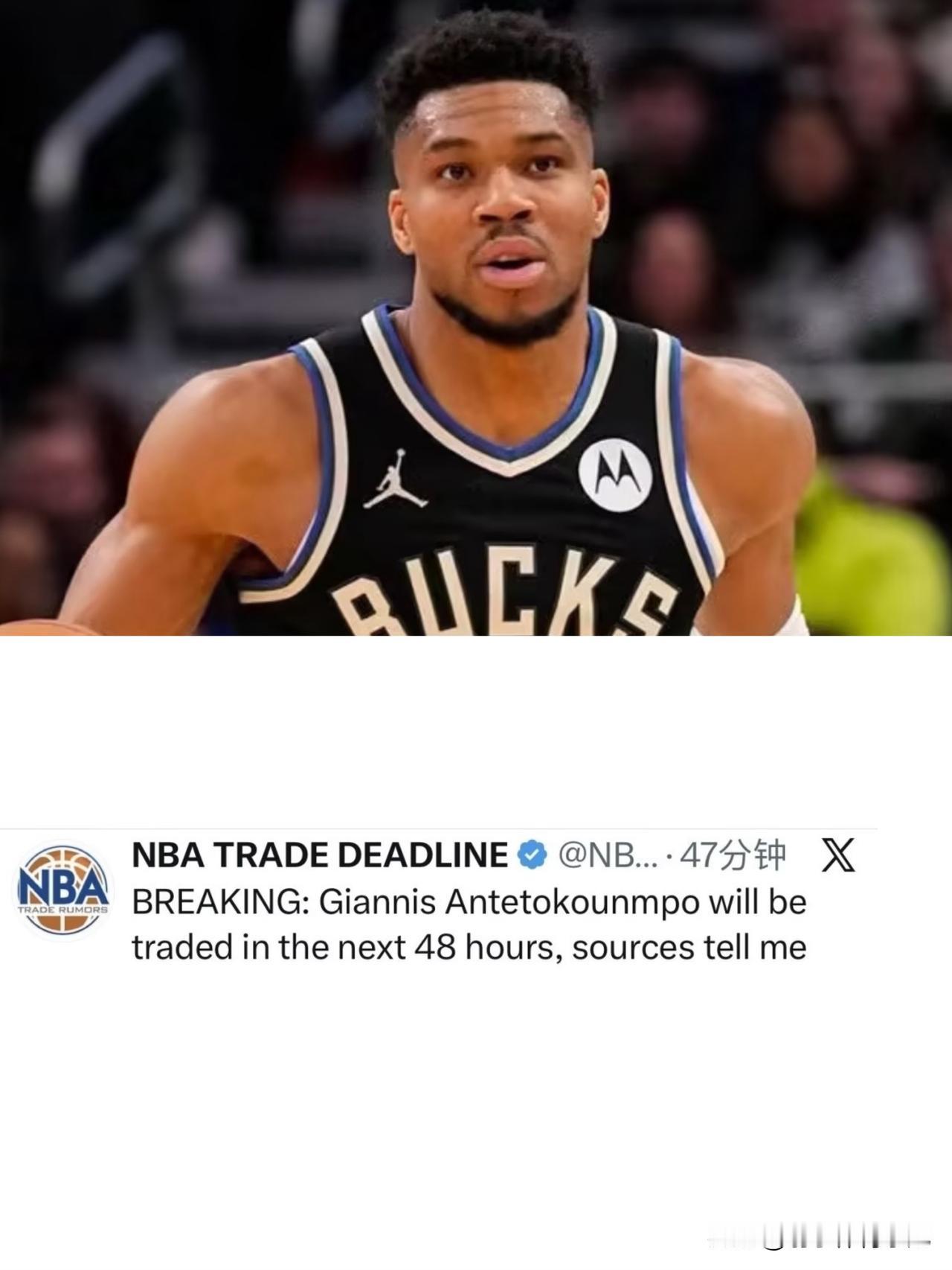 字母哥48小时内定去向？
据美媒报道，全联盟关注的字母哥交易将在接下来的48小时