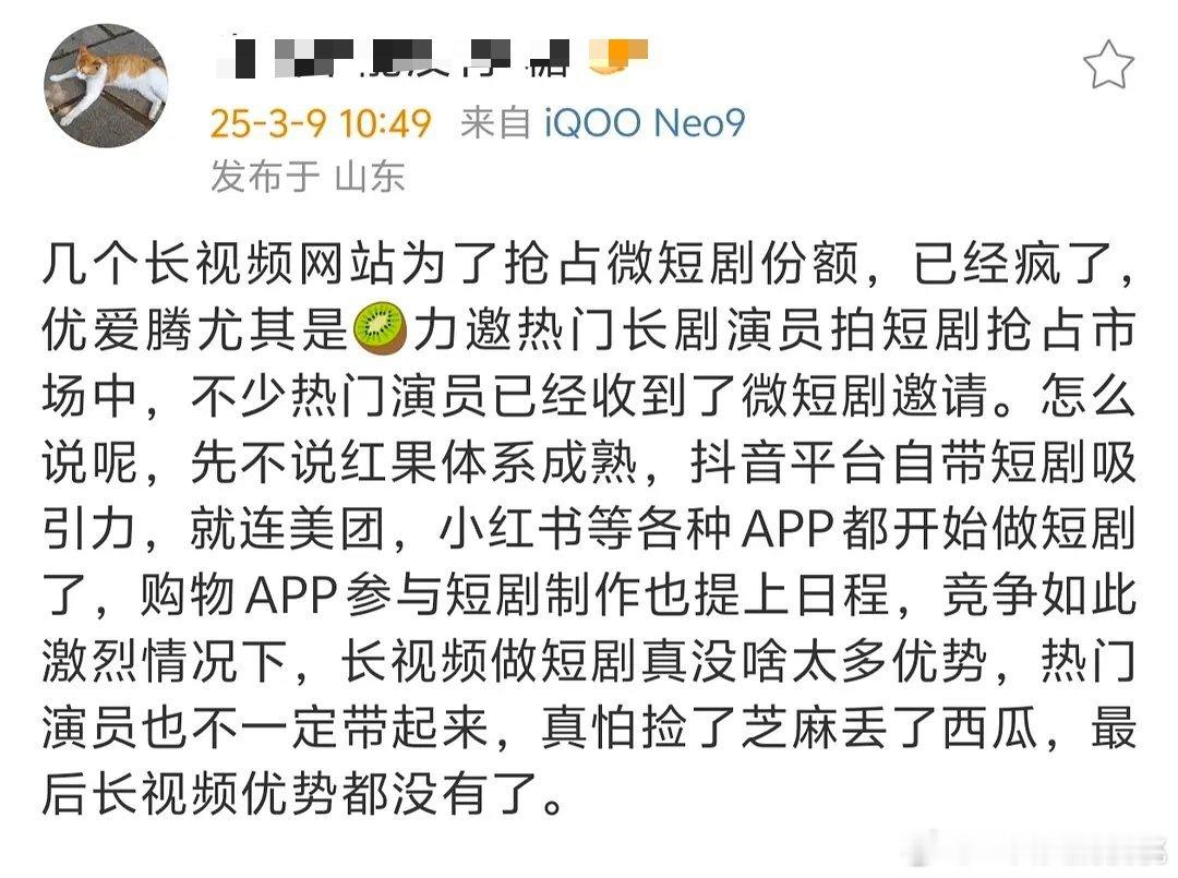 她是不是分不清精品短剧和竖屏短剧啊，🥝的横屏精品短剧一直在做不存在抢占红果赛道