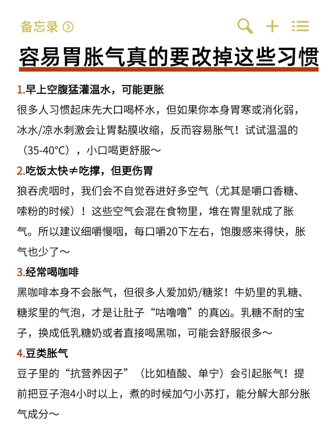 容易胃胀气真的要改掉这些习惯