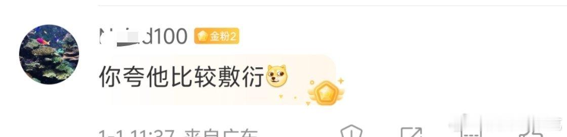 不挂出来他还觉得自己说的很对，在我评论区抖机灵多少次了，每次发言都是引战的存在，