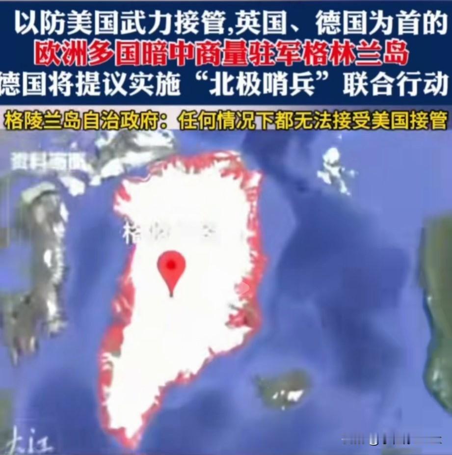 [灵光一闪]“美欧”要是因为“格陵兰岛”干起来，才是2026年最好玩的战争。。。